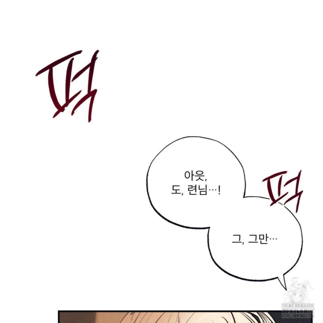 [하드코어 BL 단편선] 에스더의 정원 4화 11