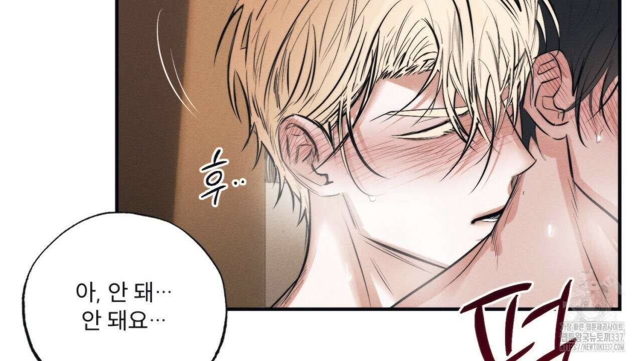 [하드코어 BL 단편선] 에스더의 정원 4화 12