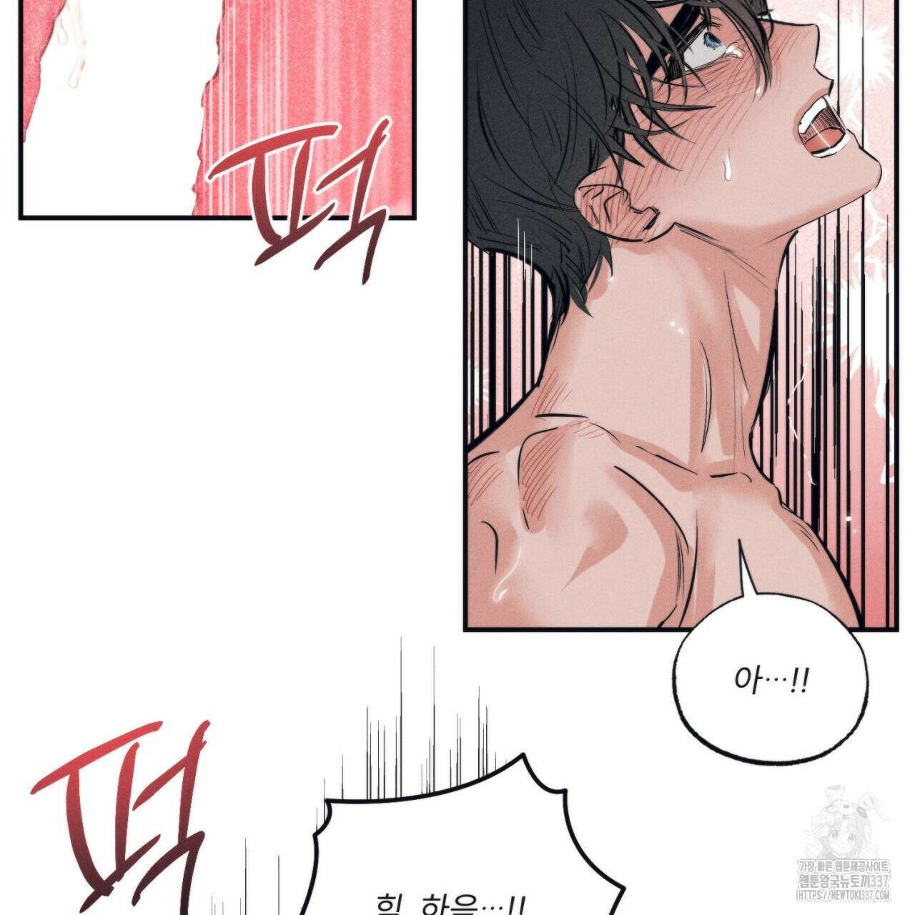 [하드코어 BL 단편선] 에스더의 정원 4화 15