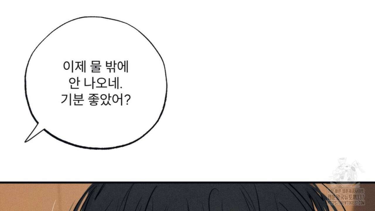 [하드코어 BL 단편선] 에스더의 정원 4화 20