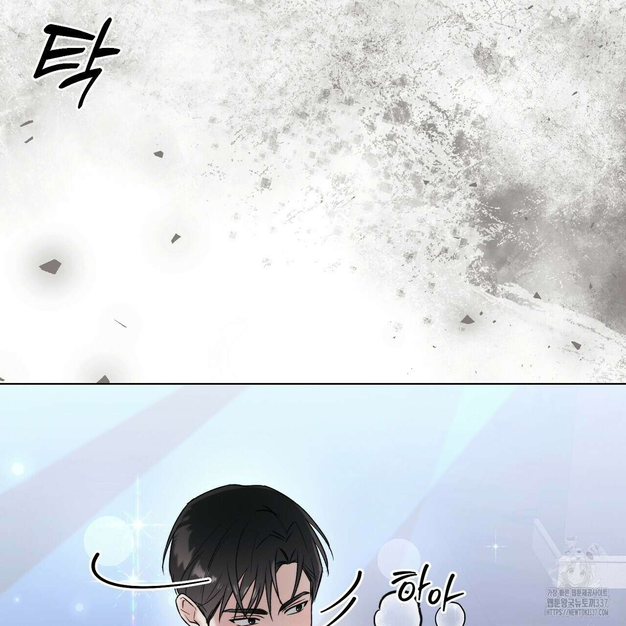 [하드코어 BL 단편선] 해프닝 5화 7
