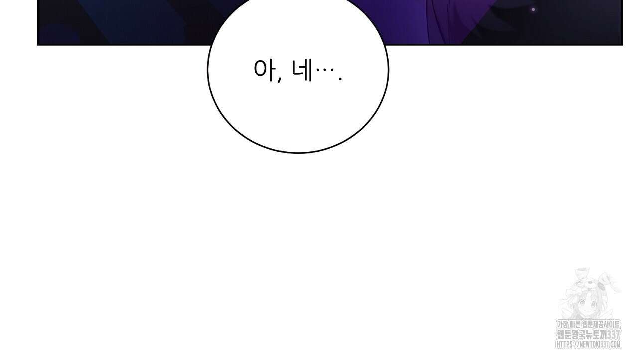[하드코어 BL 단편선] 해프닝 5화 12