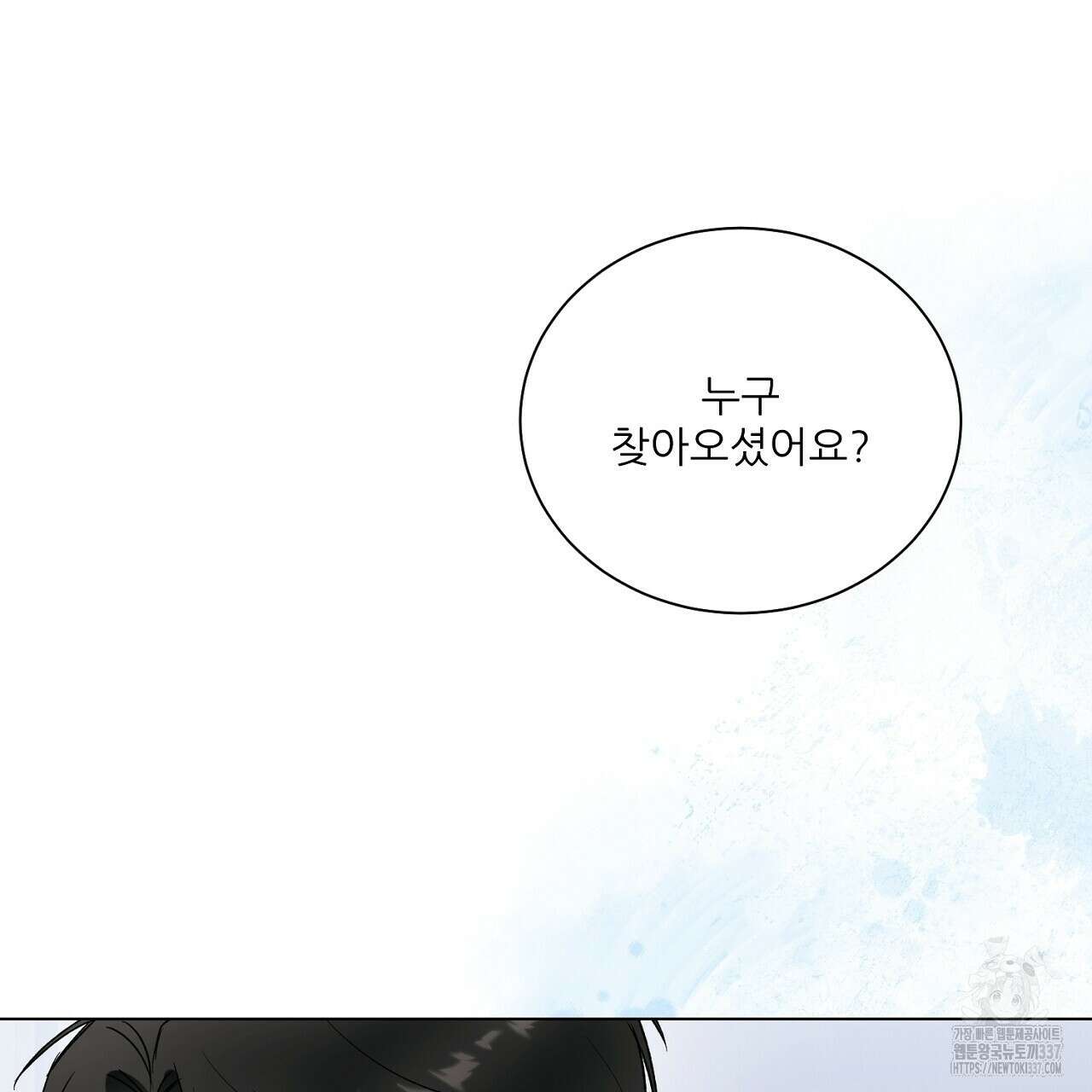 [하드코어 BL 단편선] 해프닝 5화 13