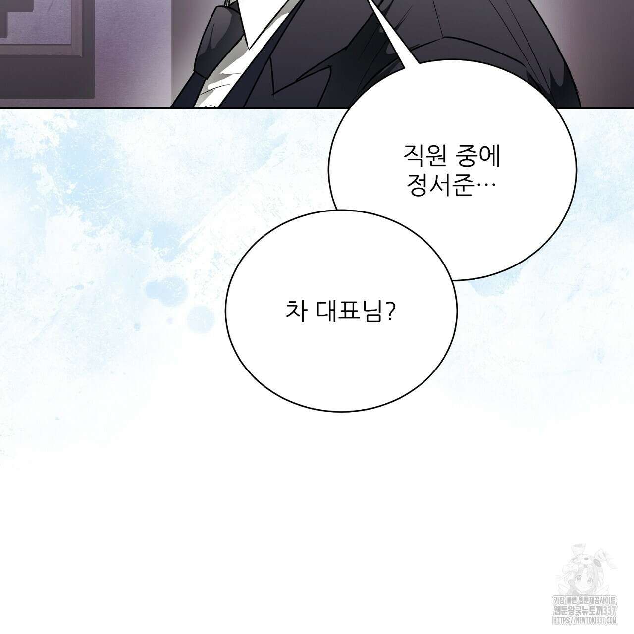 [하드코어 BL 단편선] 해프닝 5화 15