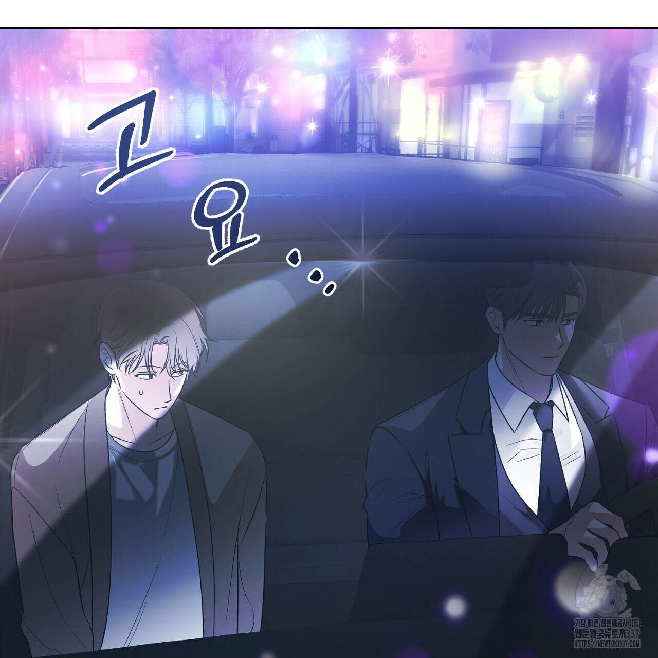 [하드코어 BL 단편선] 해프닝 5화 27