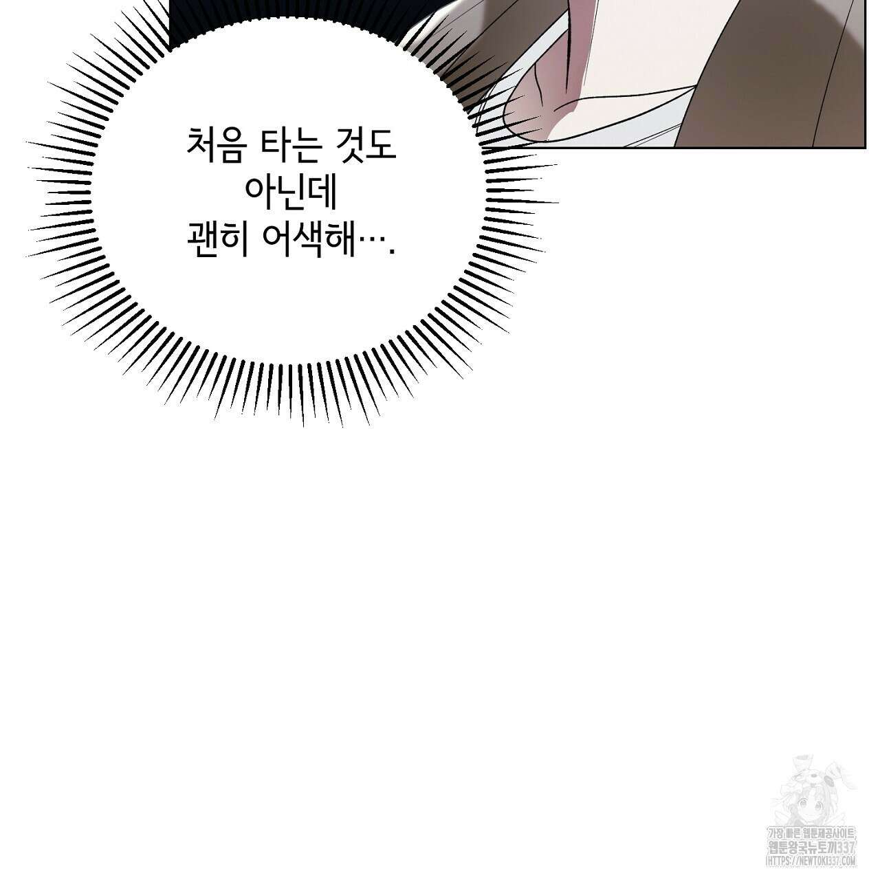 [하드코어 BL 단편선] 해프닝 5화 31