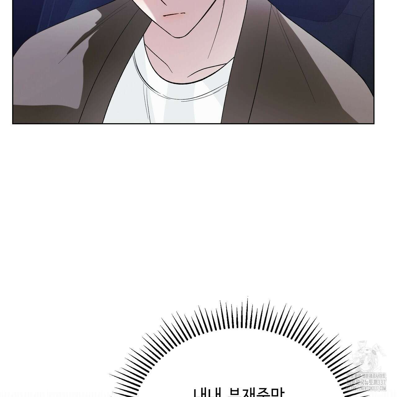 [하드코어 BL 단편선] 해프닝 5화 33