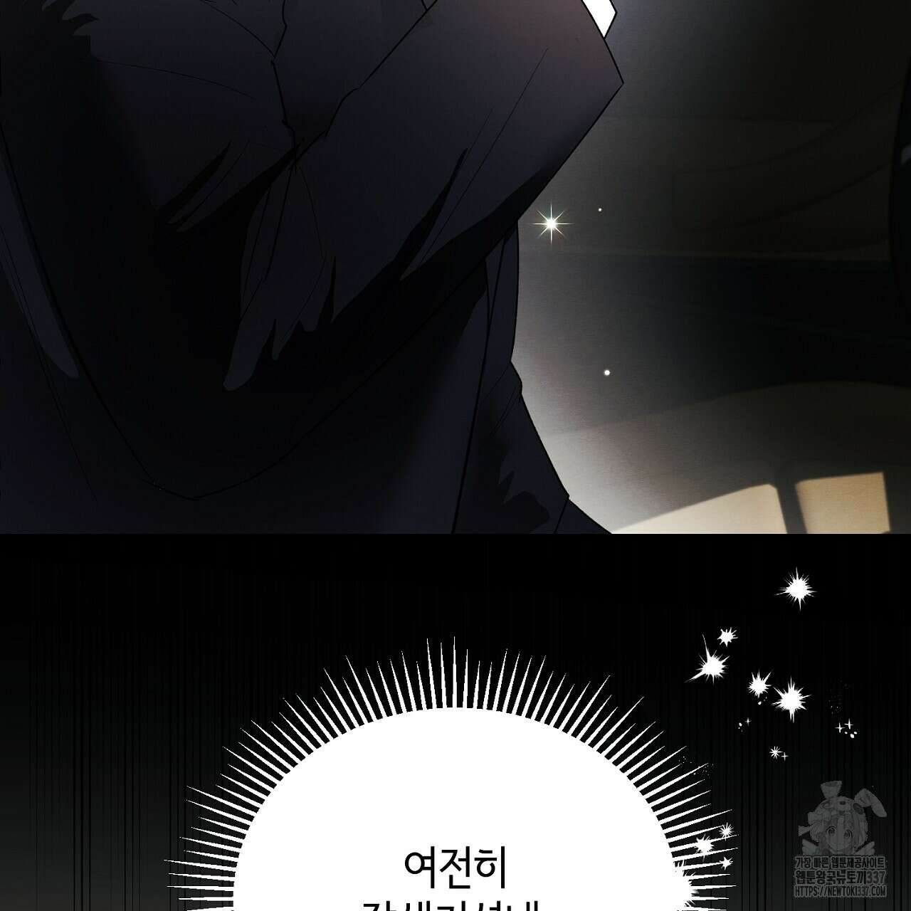 [하드코어 BL 단편선] 해프닝 5화 37