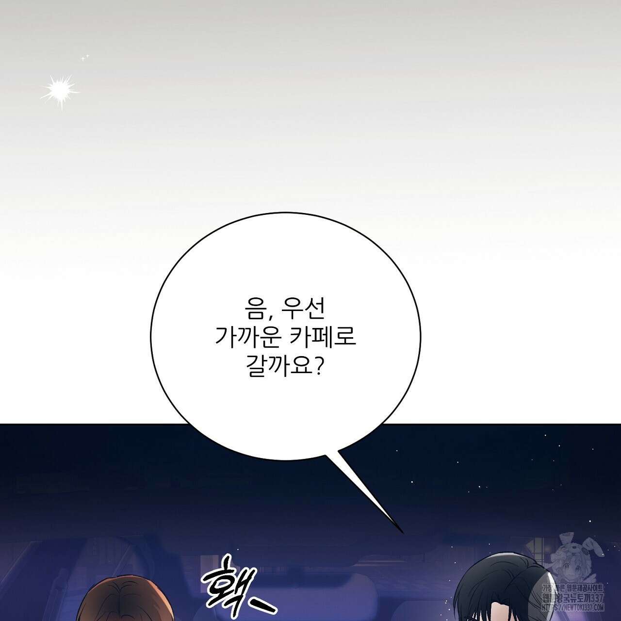 [하드코어 BL 단편선] 해프닝 5화 39