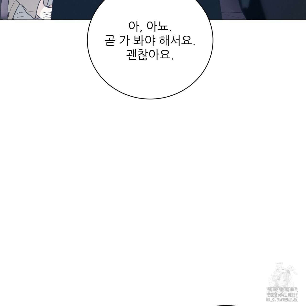[하드코어 BL 단편선] 해프닝 5화 41