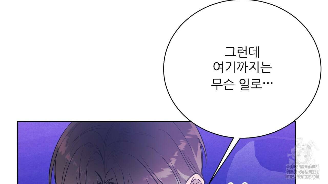 [하드코어 BL 단편선] 해프닝 5화 42