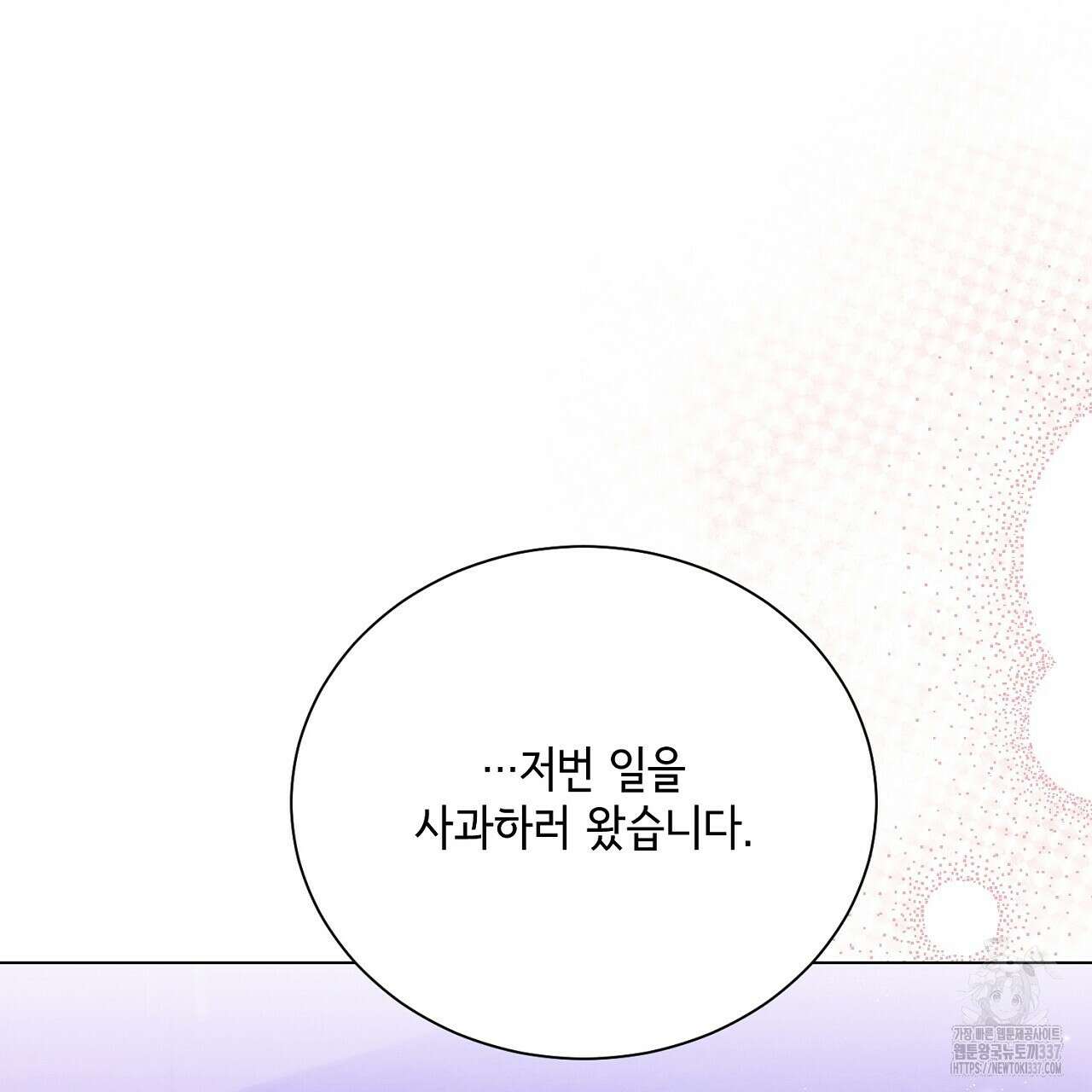 [하드코어 BL 단편선] 해프닝 5화 47