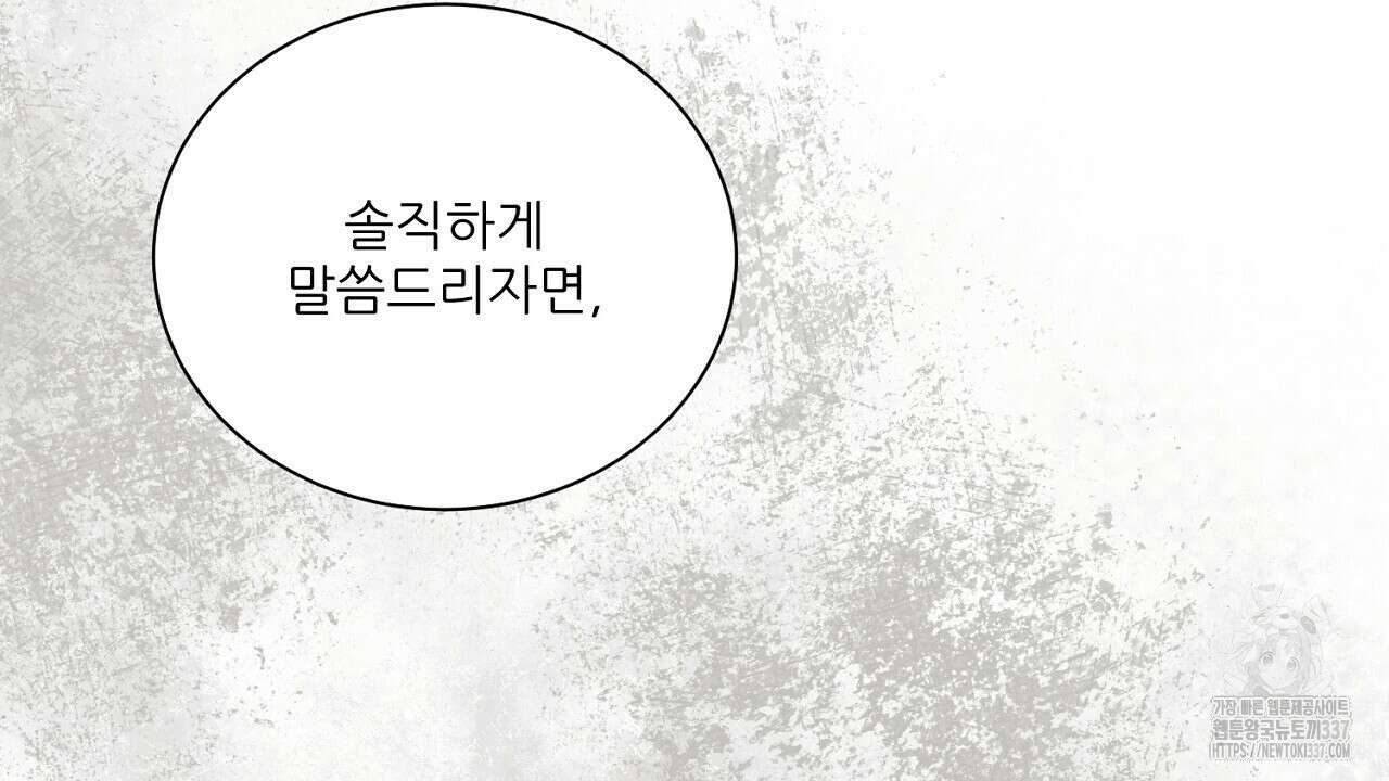 [하드코어 BL 단편선] 해프닝 5화 52