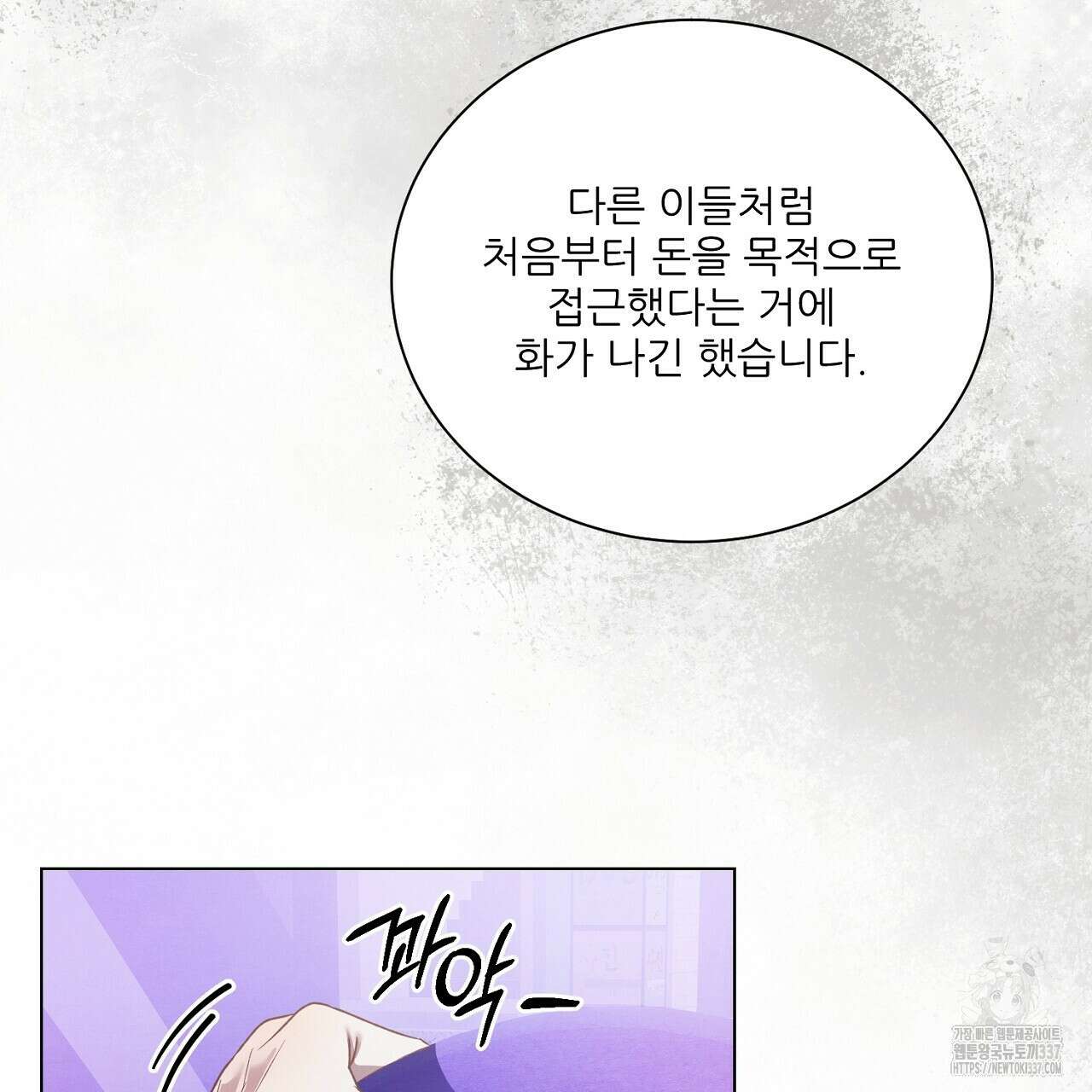 [하드코어 BL 단편선] 해프닝 5화 53