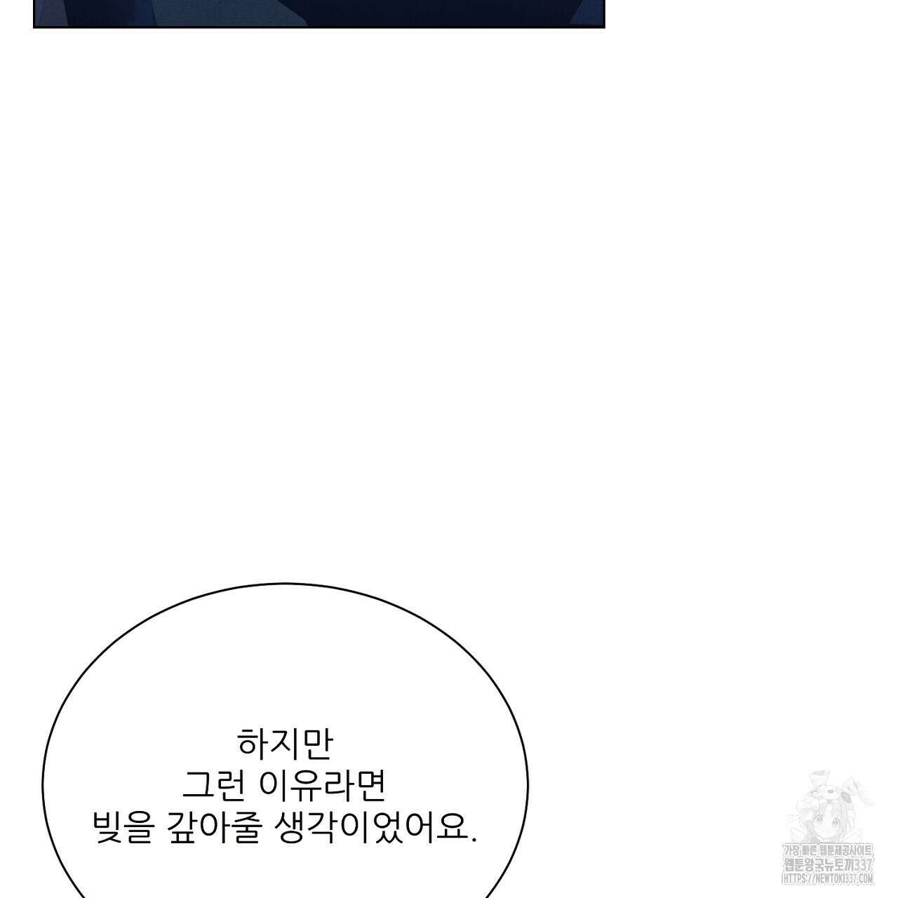 [하드코어 BL 단편선] 해프닝 5화 55