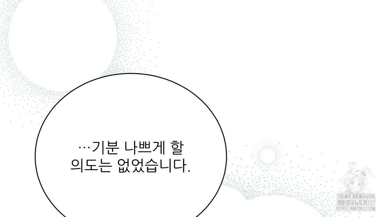 [하드코어 BL 단편선] 해프닝 5화 58