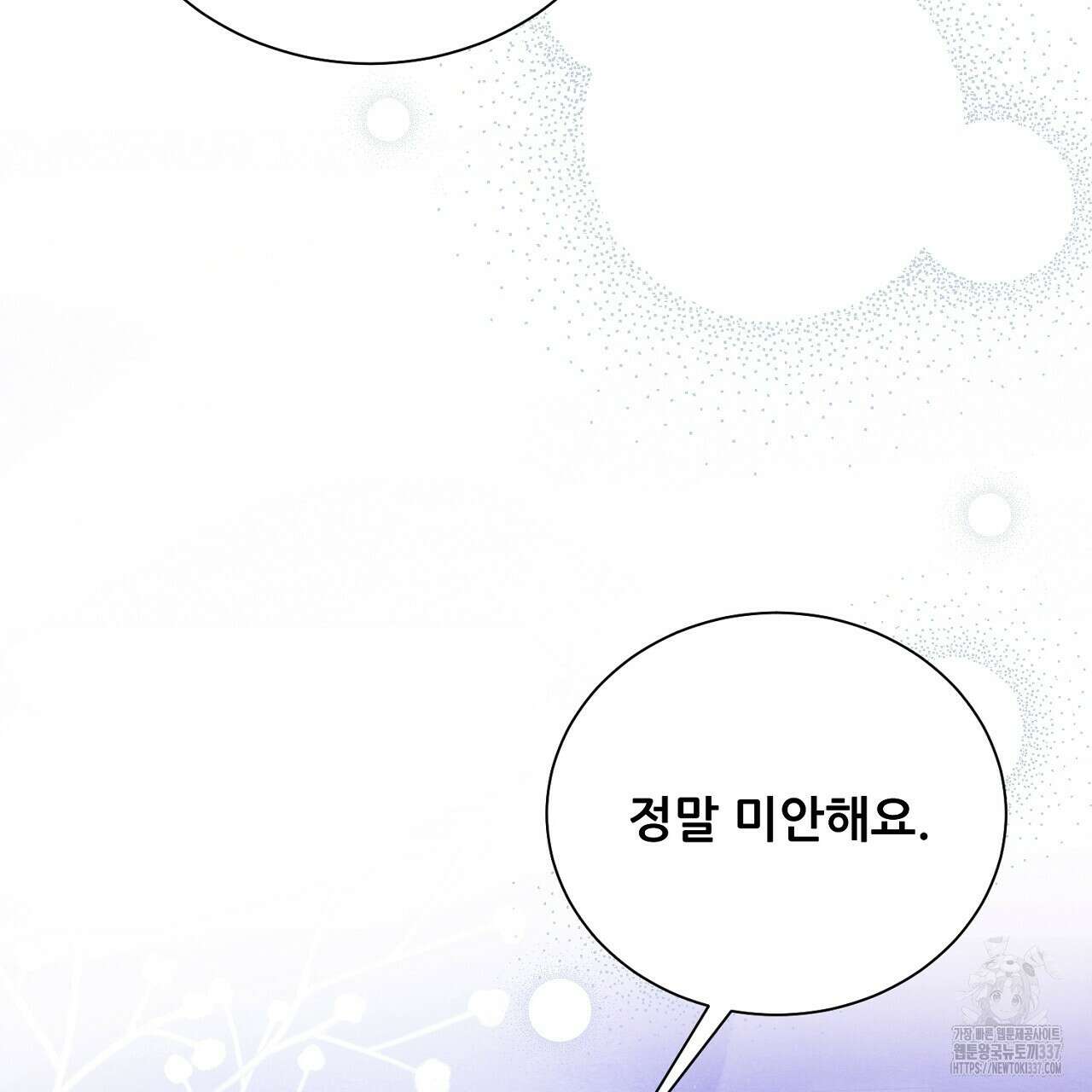 [하드코어 BL 단편선] 해프닝 5화 59