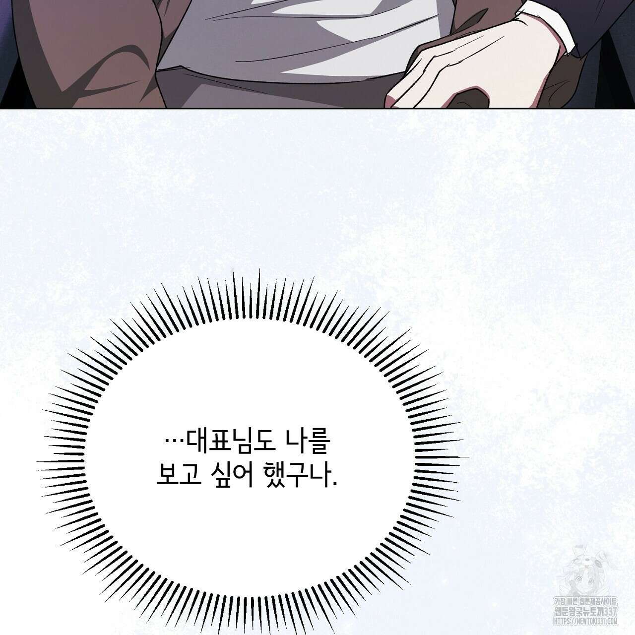 [하드코어 BL 단편선] 해프닝 5화 67