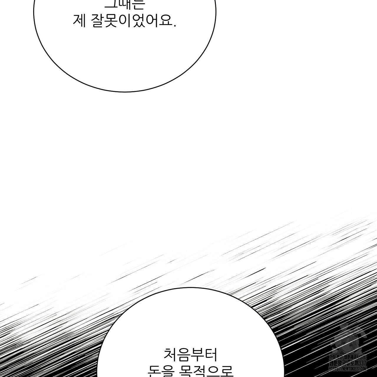 [하드코어 BL 단편선] 해프닝 5화 71
