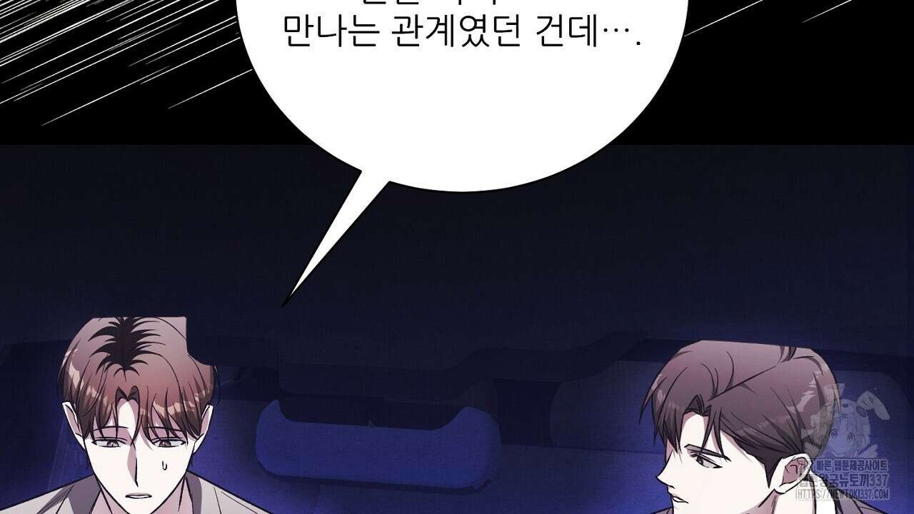 [하드코어 BL 단편선] 해프닝 5화 72