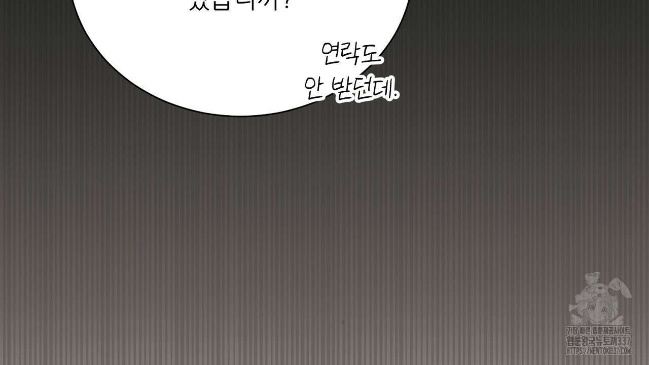 [하드코어 BL 단편선] 해프닝 5화 74