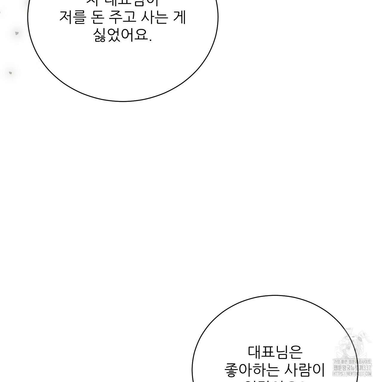 [하드코어 BL 단편선] 해프닝 5화 77