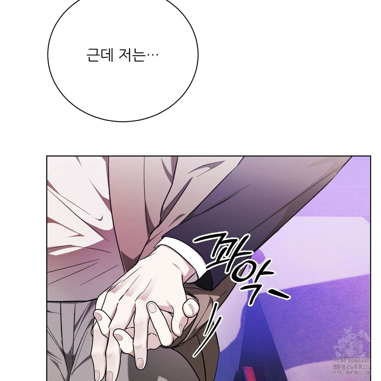 [하드코어 BL 단편선] 해프닝 5화 81