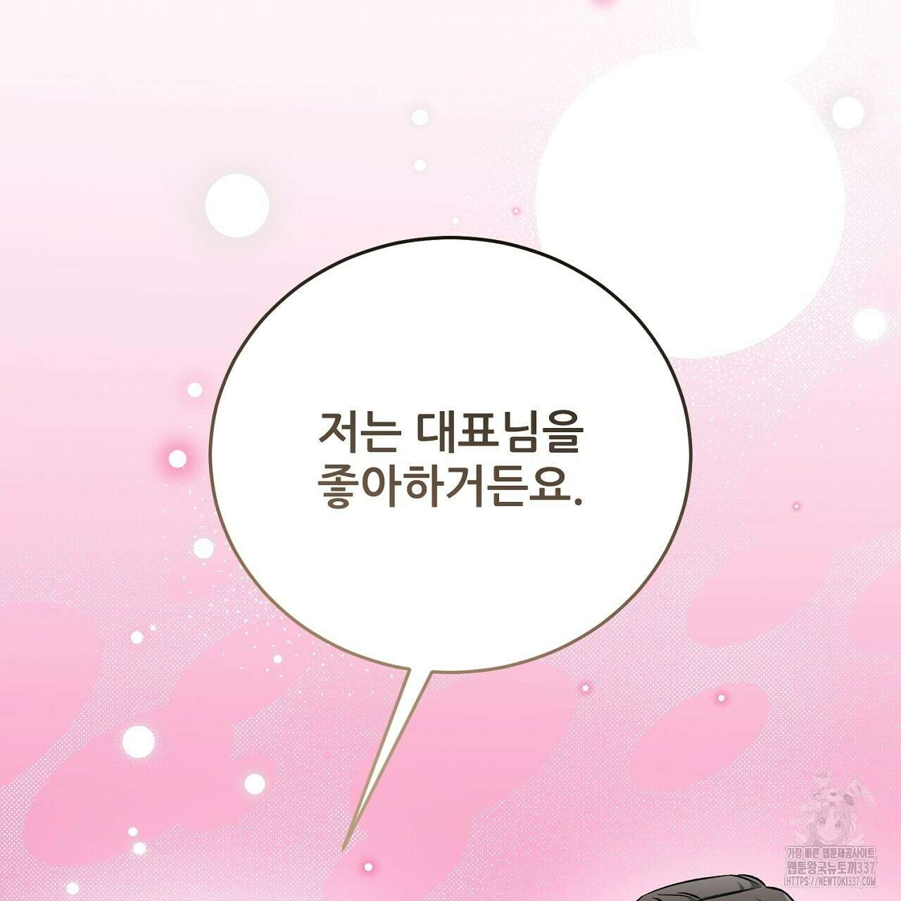 [하드코어 BL 단편선] 해프닝 5화 83