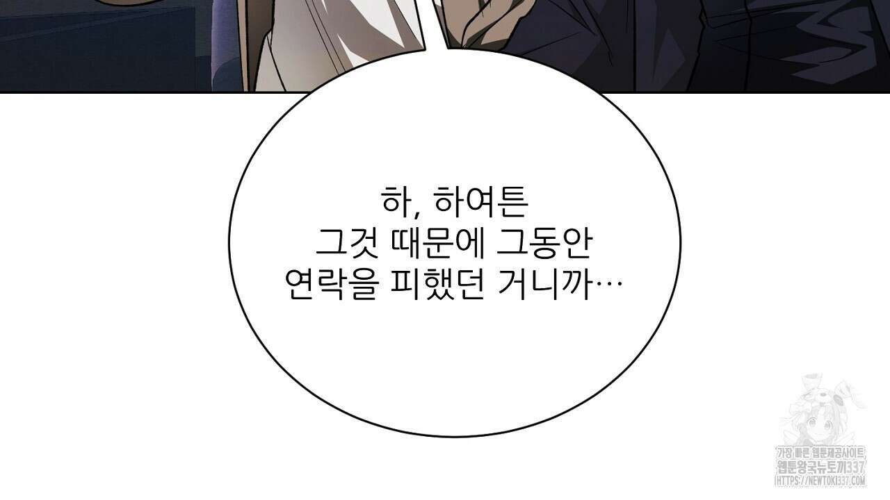 [하드코어 BL 단편선] 해프닝 5화 88