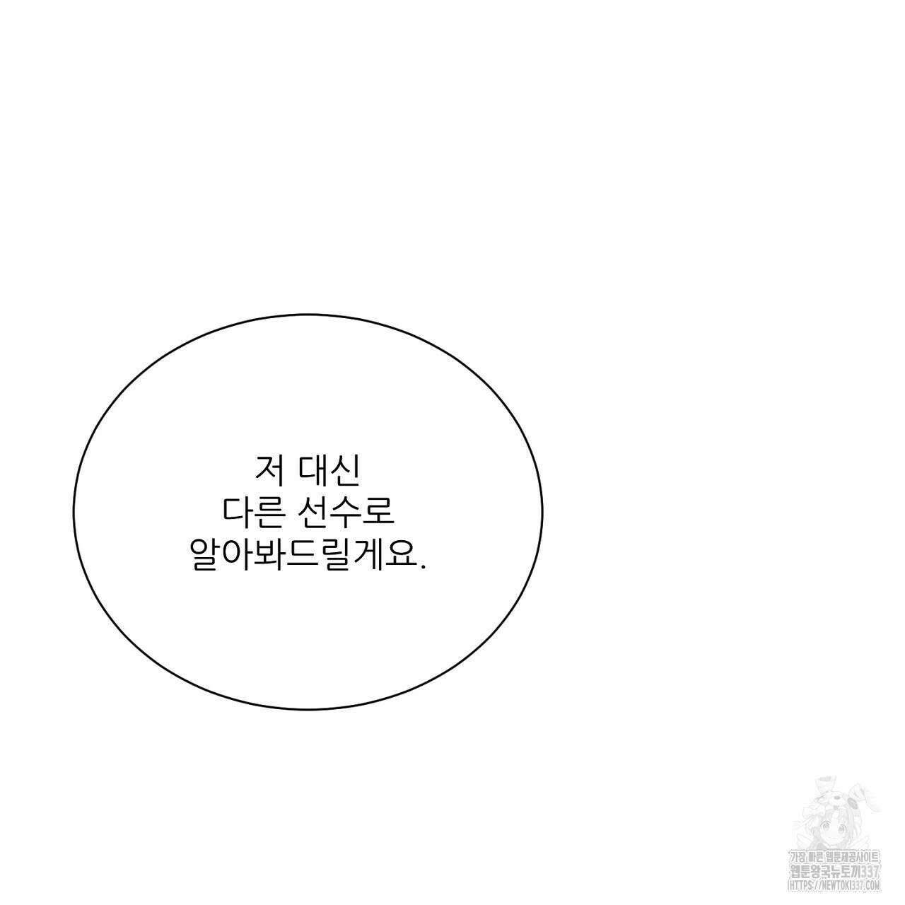 [하드코어 BL 단편선] 해프닝 5화 89