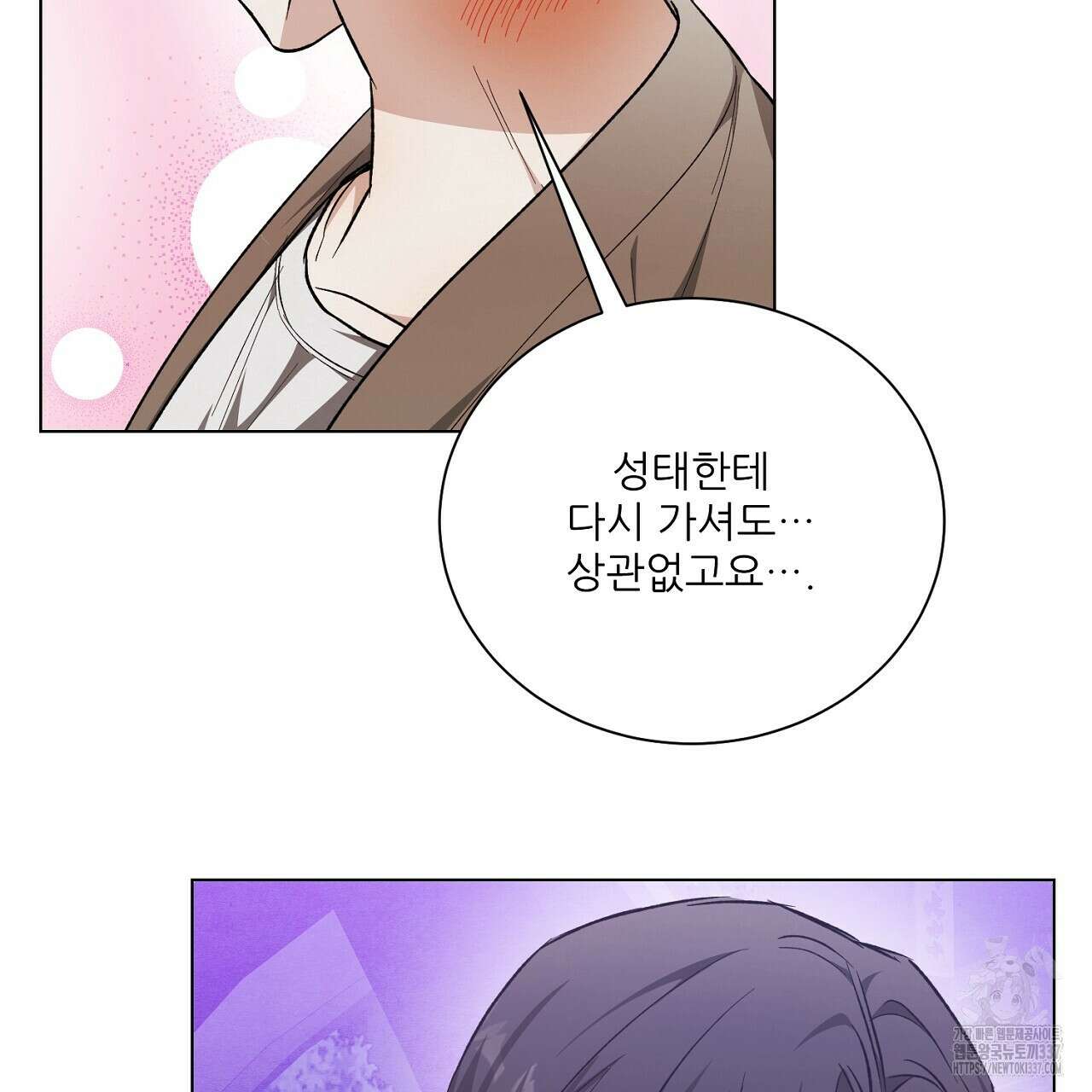 [하드코어 BL 단편선] 해프닝 5화 91