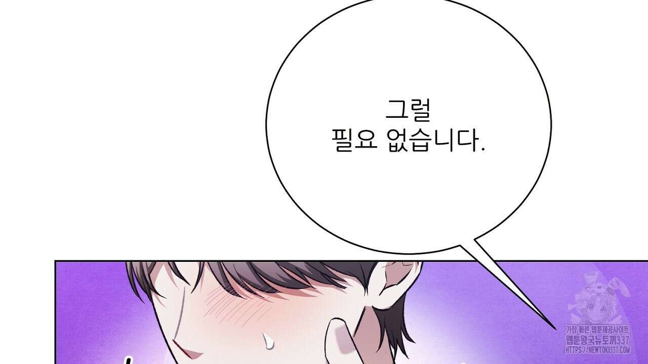 [하드코어 BL 단편선] 해프닝 5화 94