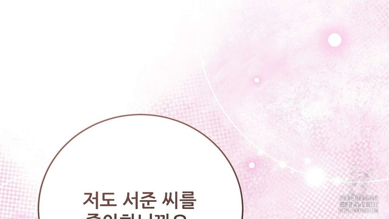 [하드코어 BL 단편선] 해프닝 5화 96