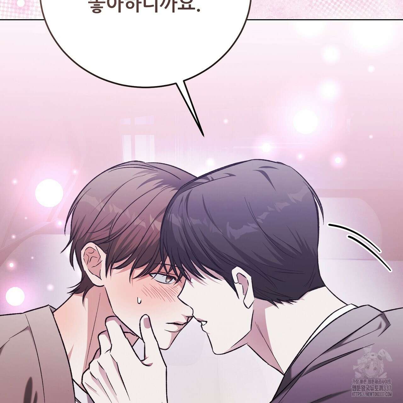 [하드코어 BL 단편선] 해프닝 5화 97