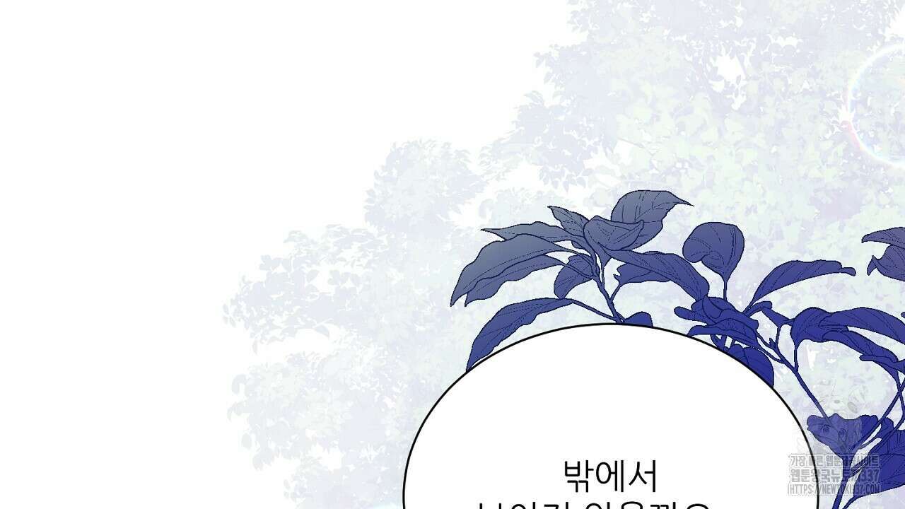 [하드코어 BL 단편선] 해프닝 5화 108