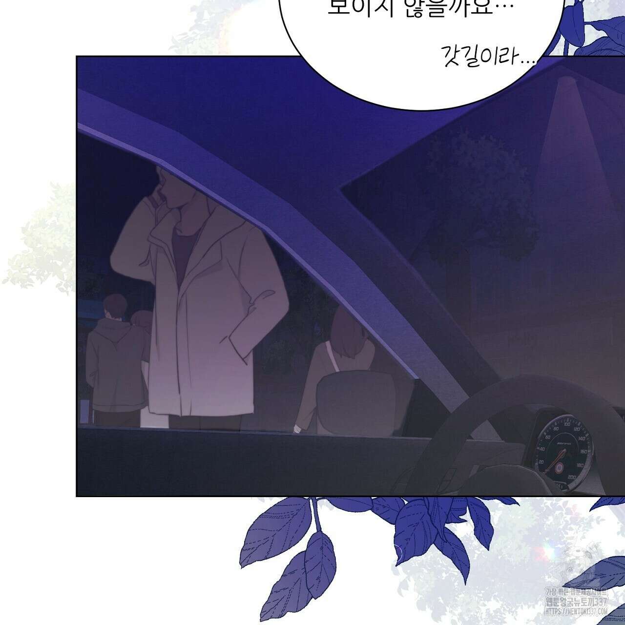 [하드코어 BL 단편선] 해프닝 5화 109