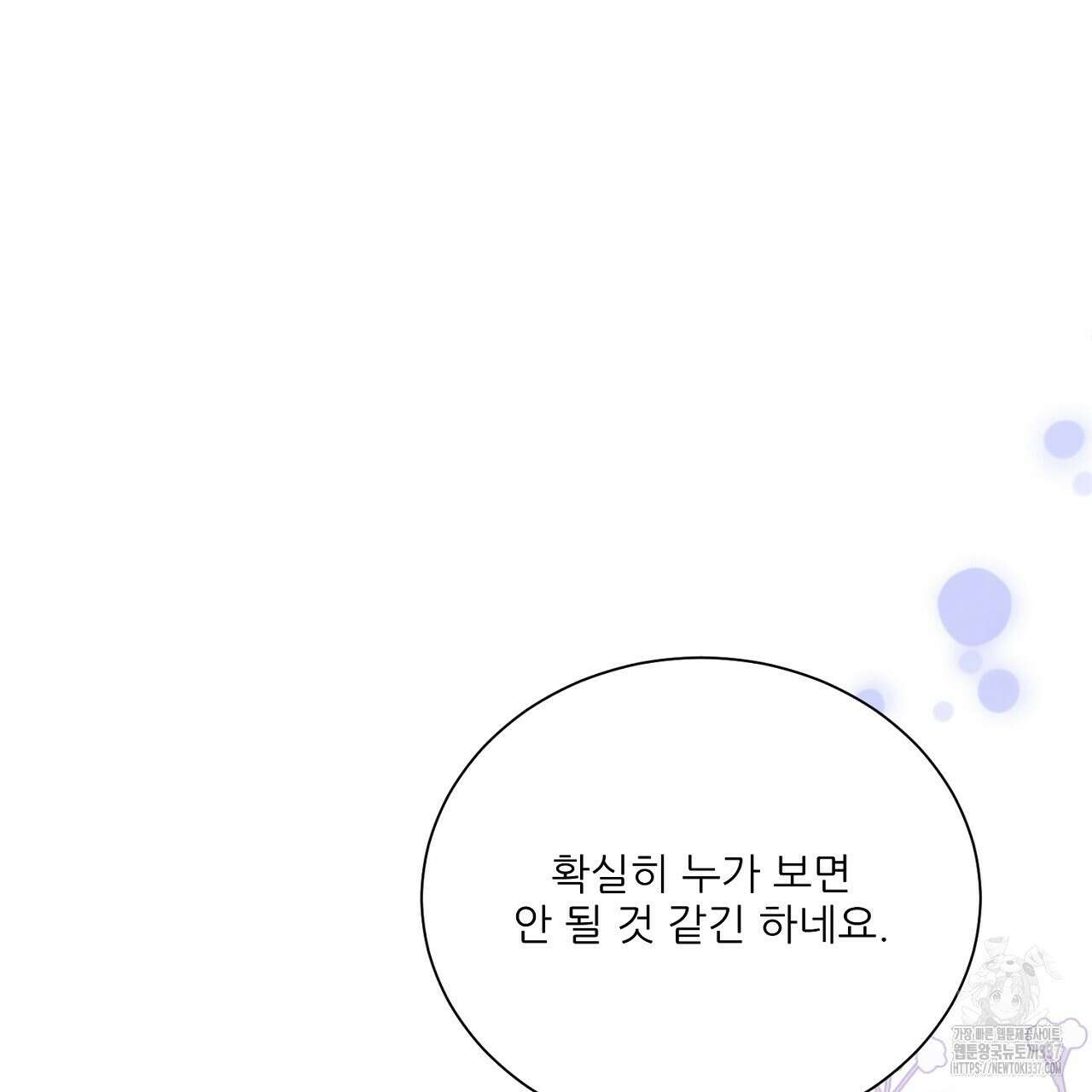 [하드코어 BL 단편선] 해프닝 5화 113
