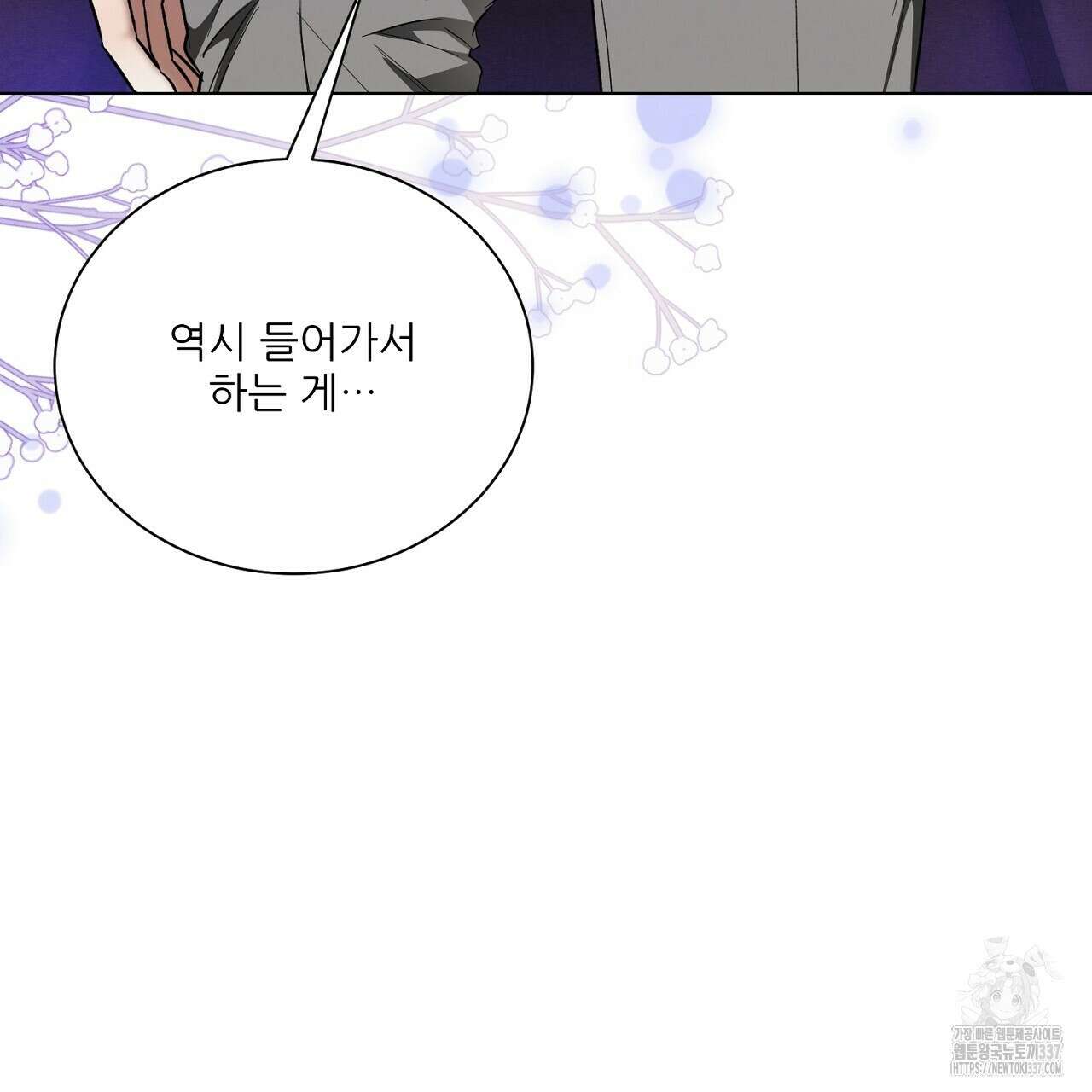 [하드코어 BL 단편선] 해프닝 5화 117