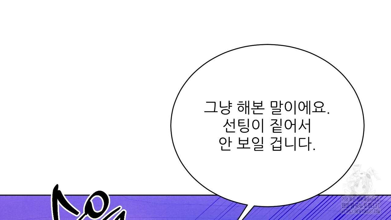 [하드코어 BL 단편선] 해프닝 5화 118