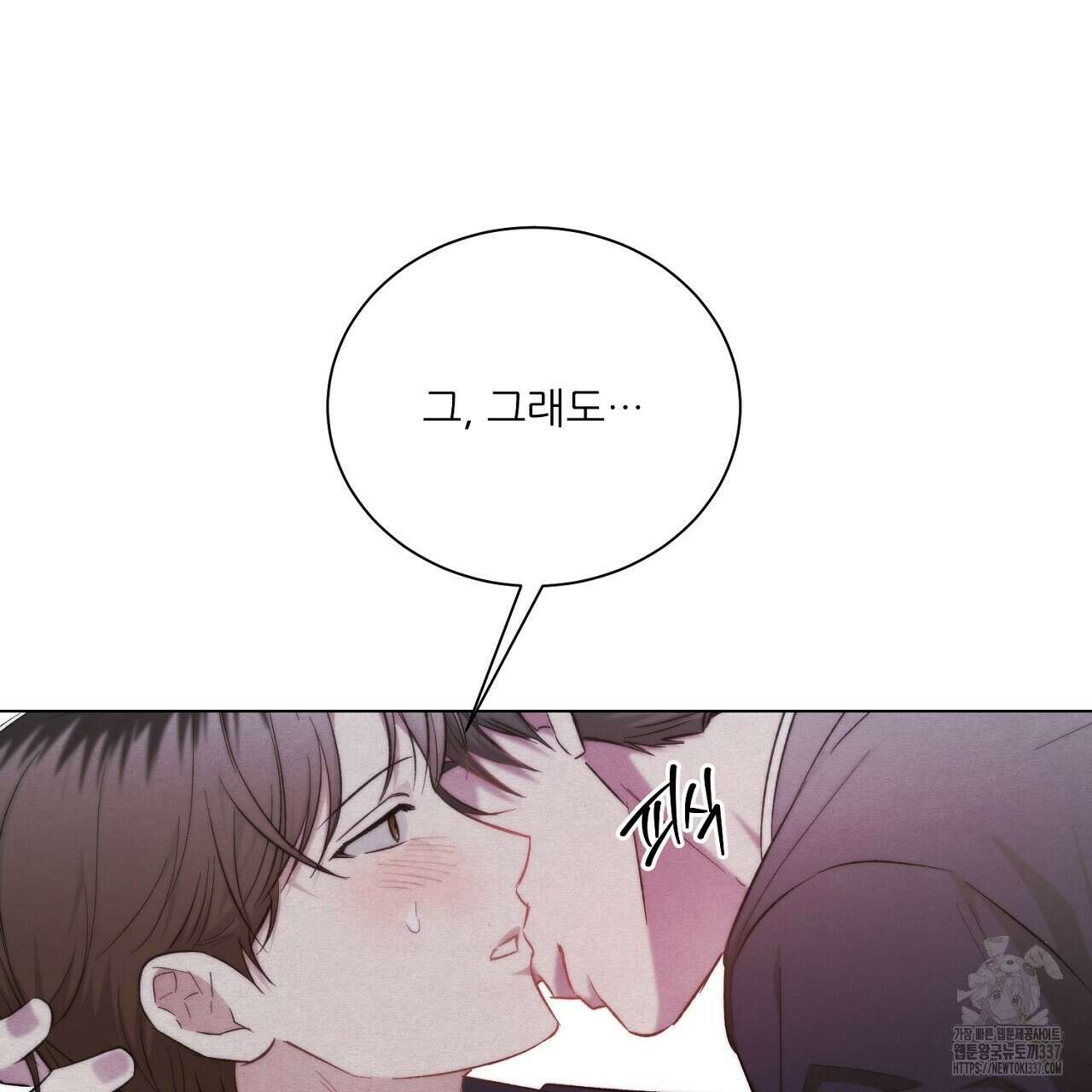 [하드코어 BL 단편선] 해프닝 5화 121