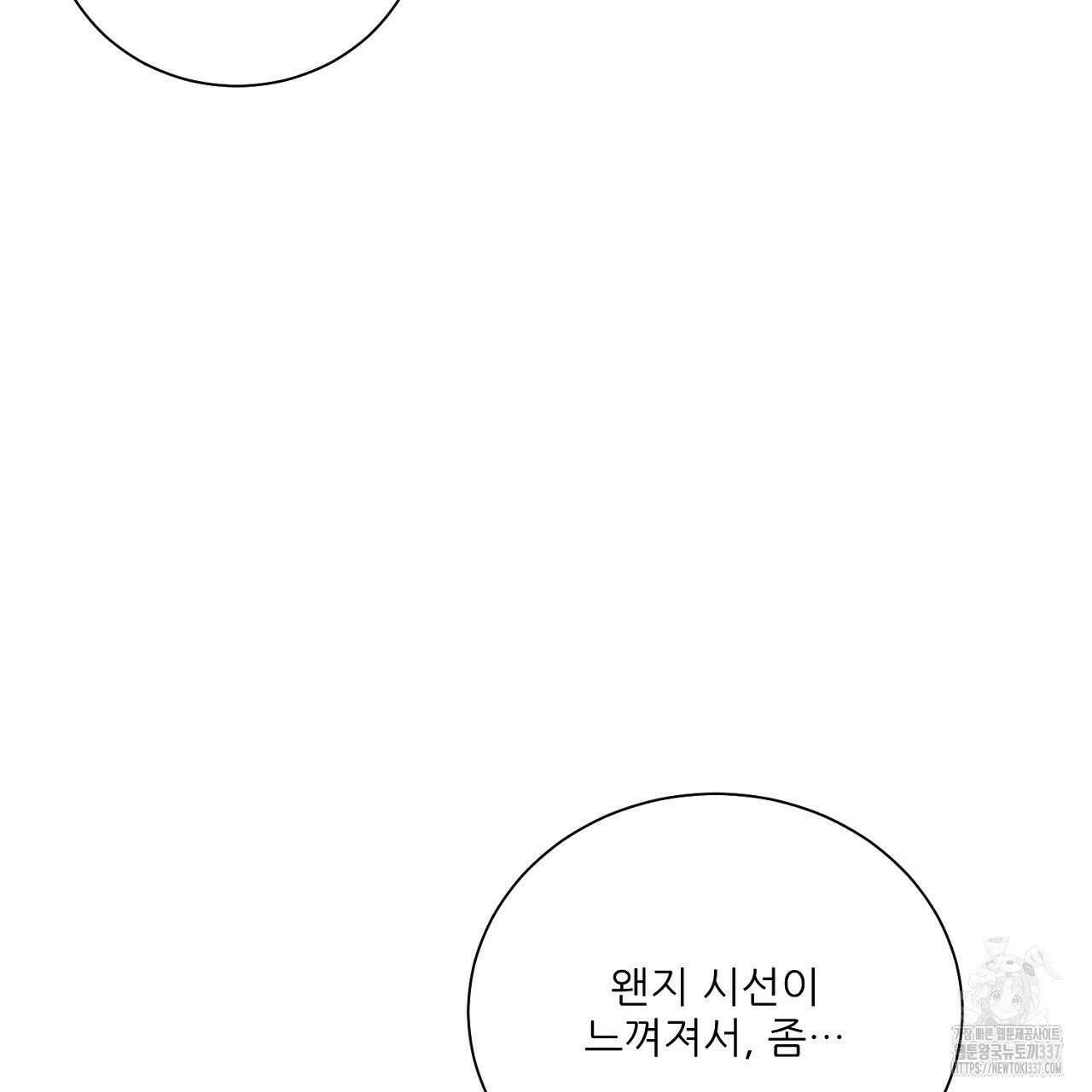 [하드코어 BL 단편선] 해프닝 5화 131