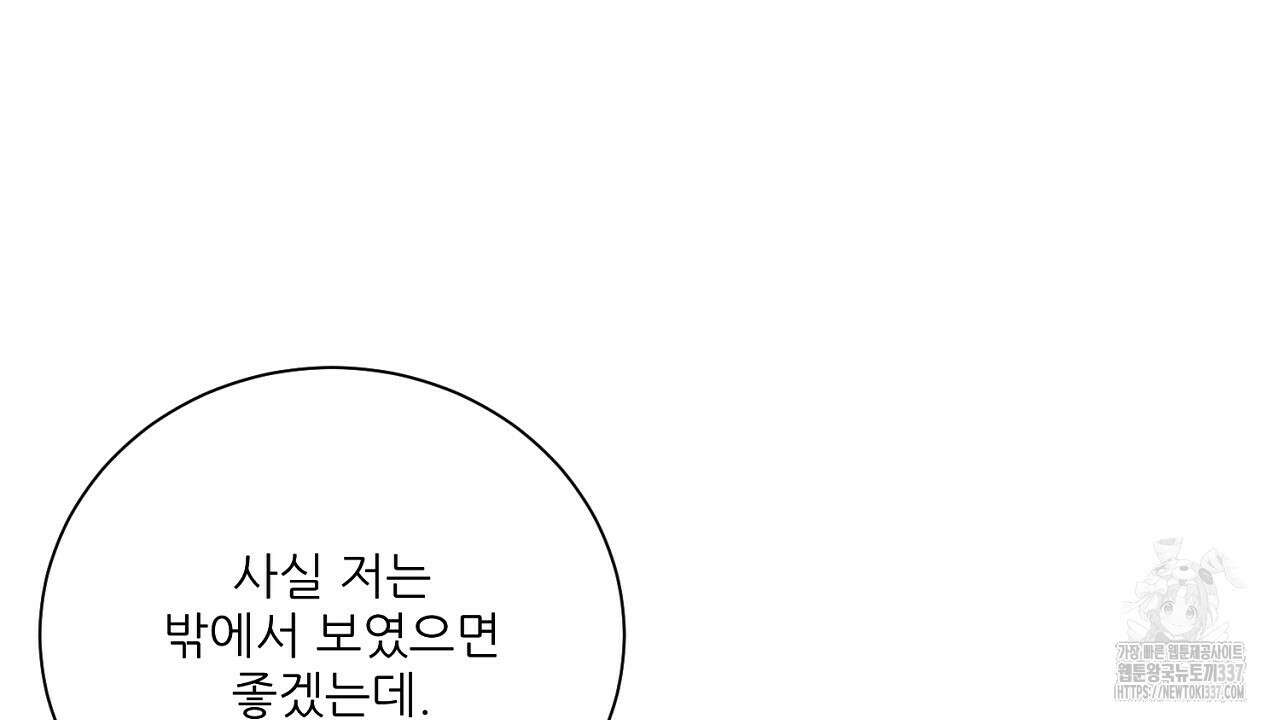 [하드코어 BL 단편선] 해프닝 5화 134