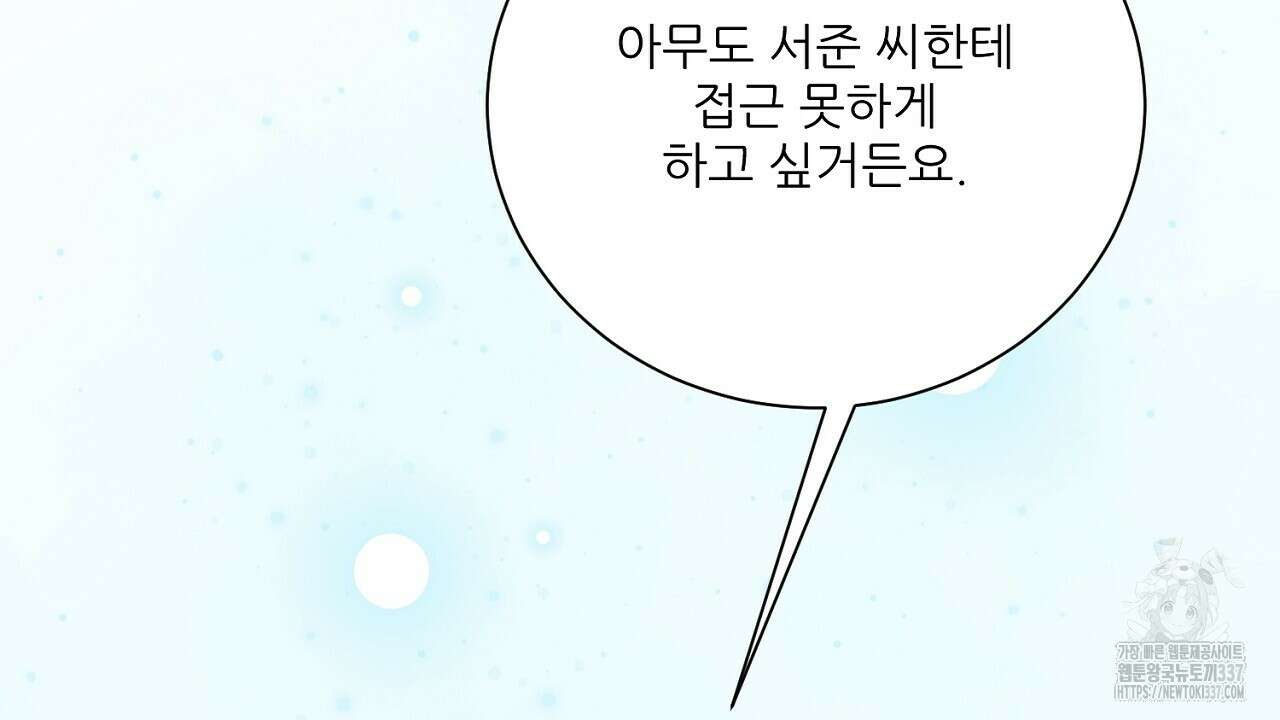 [하드코어 BL 단편선] 해프닝 5화 138