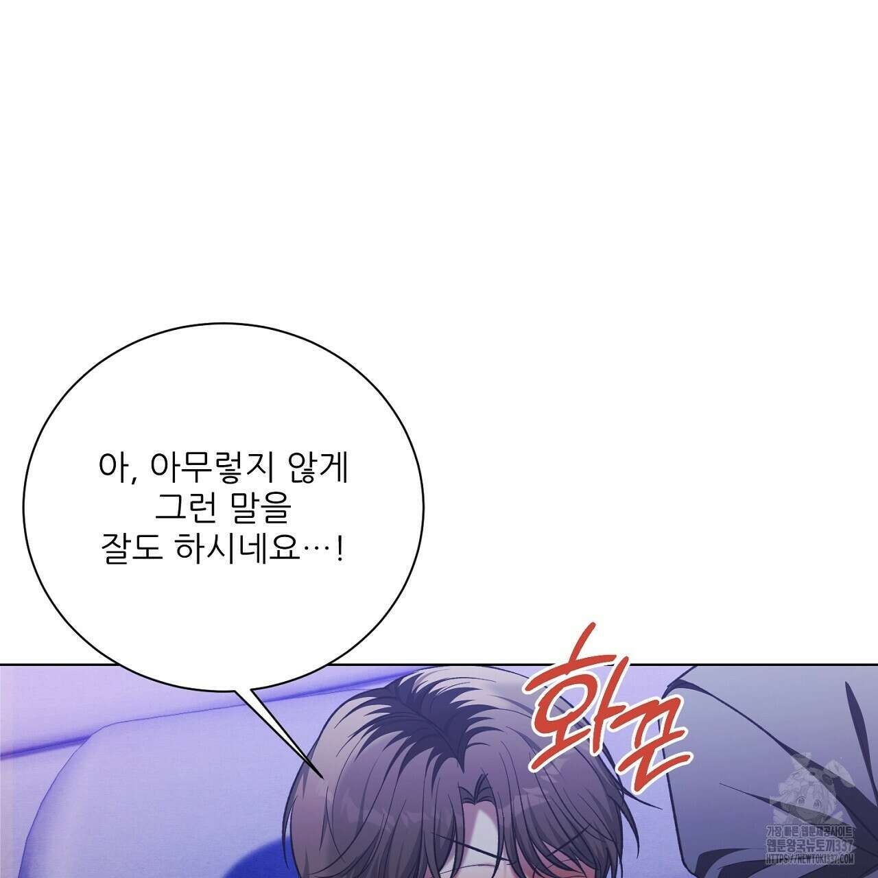 [하드코어 BL 단편선] 해프닝 5화 141