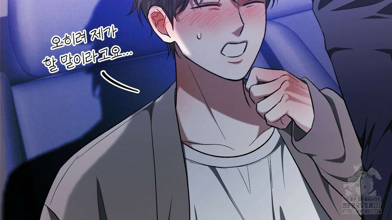 [하드코어 BL 단편선] 해프닝 5화 142