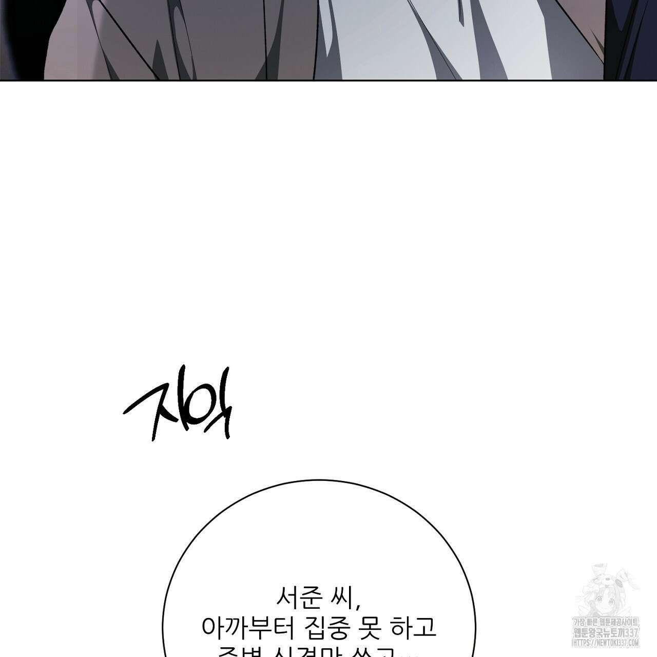 [하드코어 BL 단편선] 해프닝 5화 143
