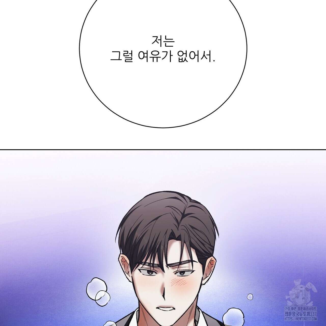 [하드코어 BL 단편선] 해프닝 5화 149