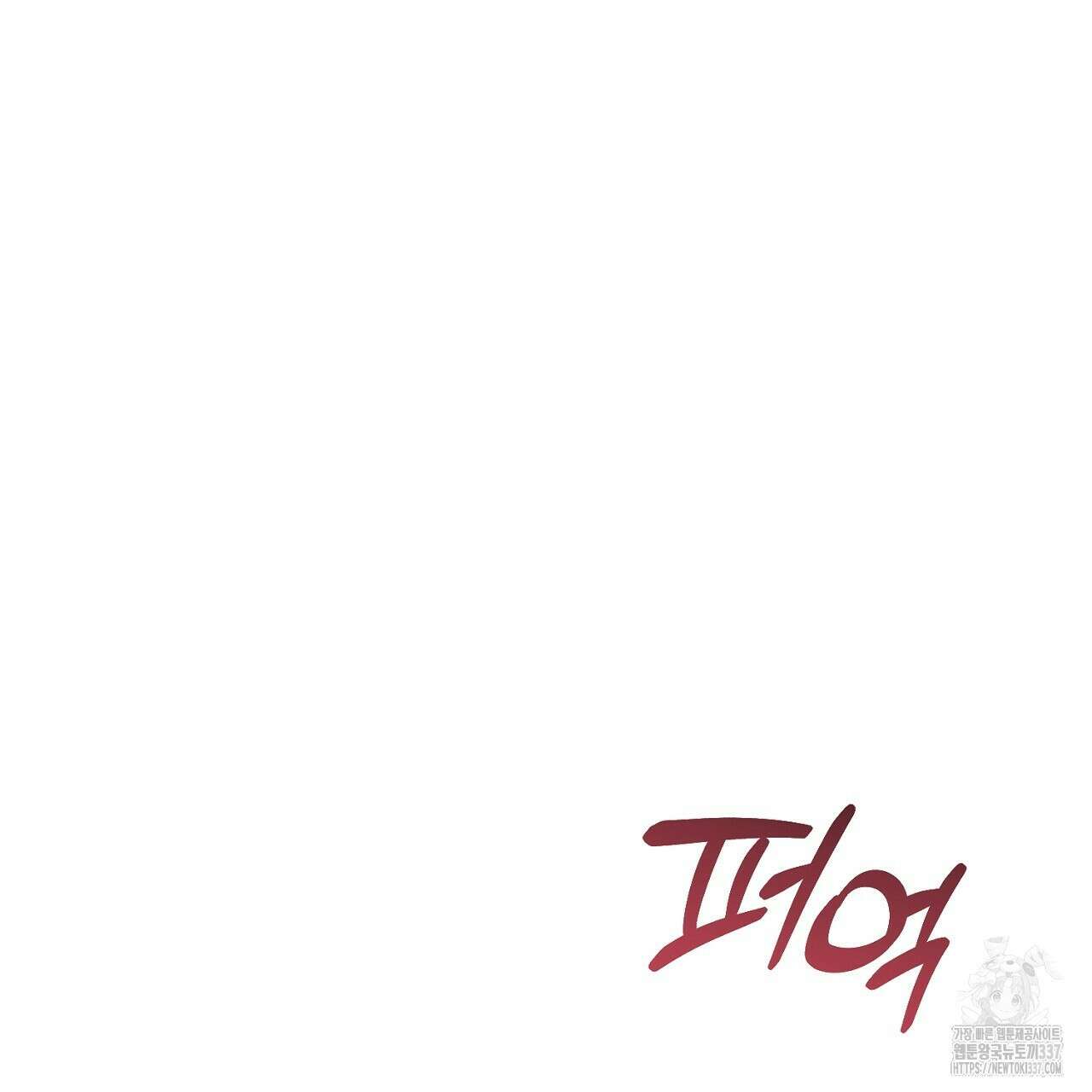 [하드코어 BL 단편선] 해프닝 5화 169