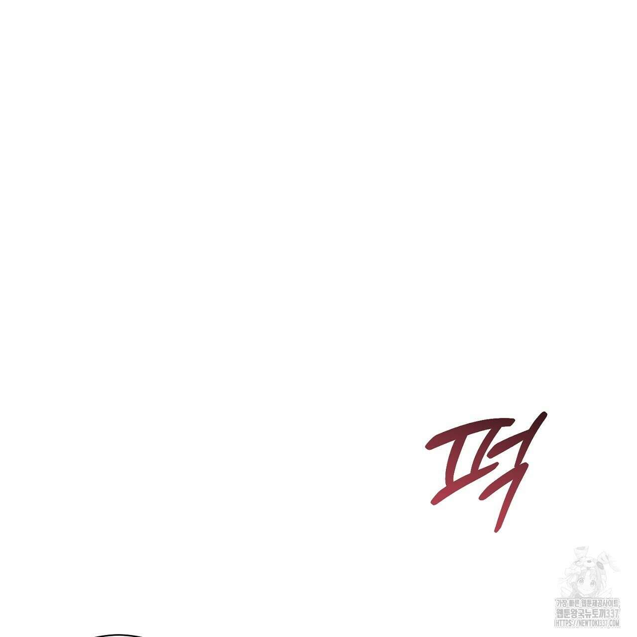 [하드코어 BL 단편선] 해프닝 5화 173