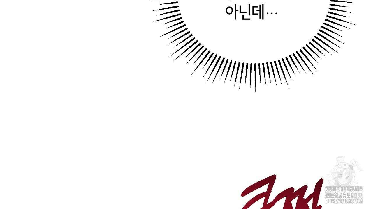 [하드코어 BL 단편선] 해프닝 5화 176